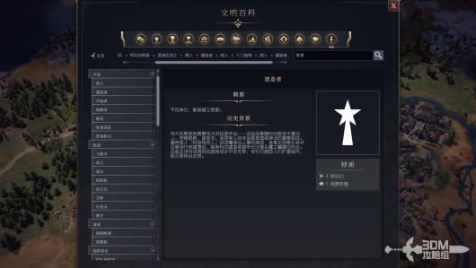 《文明7》游戏中平民建造者的具体功能与影响解析