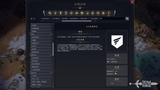《文明7》普通单位详解与玩法分析，带你了解每一个平民单位的特点