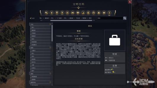 《文明7》中平民移民的关键作用及其影响分析