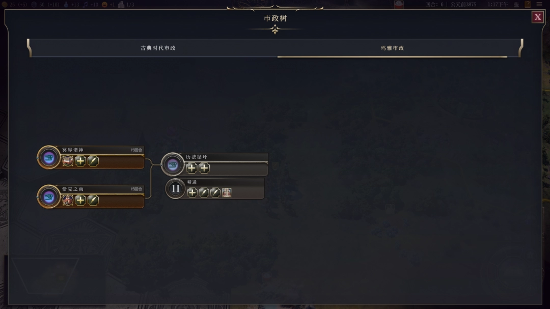 《文明7》游戏中的玛雅文明特点详细解析与介绍