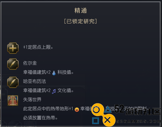 《文明7》游戏中的玛雅文明特点详细解析与介绍