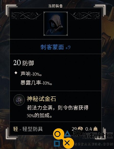 《污痕圣杯》实用套装推荐与攻略分享，让你的游戏体验更加顺畅