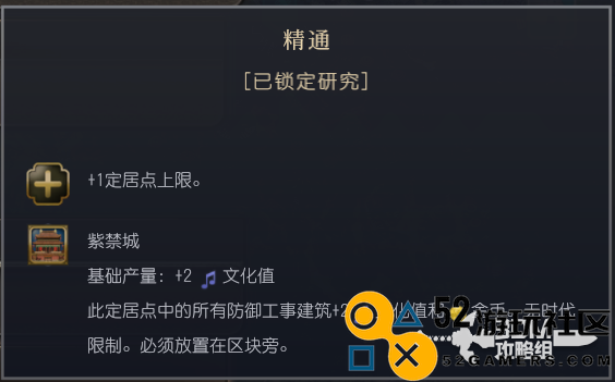 《文明7》中的明朝文明特性详解与玩法解析