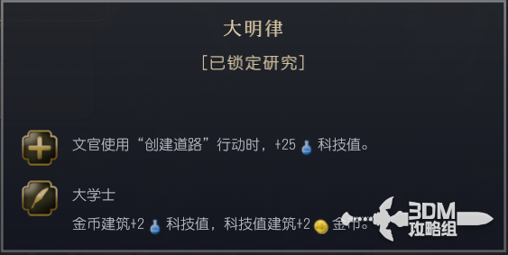 《文明7》中的明朝文明特性详解与玩法解析
