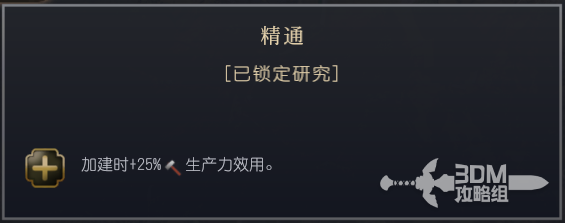 《文明7》满者伯夷文明独特特性全面解析与介绍