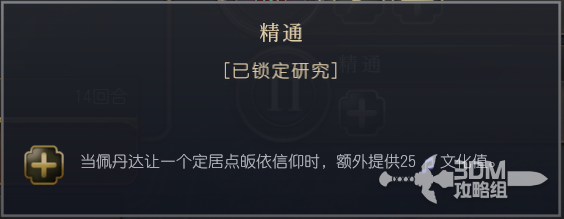 《文明7》满者伯夷文明独特特性全面解析与介绍