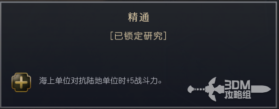《文明7》满者伯夷文明独特特性全面解析与介绍