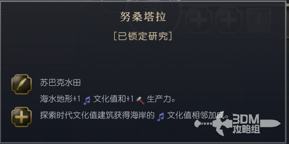 《文明7》满者伯夷文明独特特性全面解析与介绍