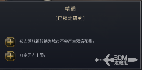 《文明7》中的蒙古文明特色详细解析与介绍