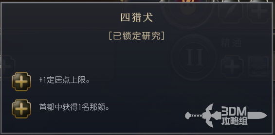 《文明7》中的蒙古文明特色详细解析与介绍