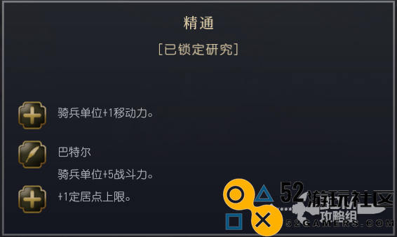 《文明7》中的蒙古文明特色详细解析与介绍