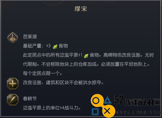 《文明7》高棉文明特色及其策略解析详解