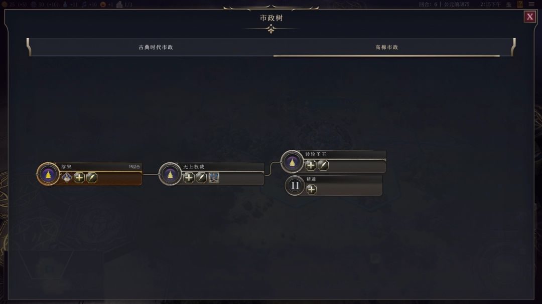 《文明7》高棉文明特色及其策略解析详解