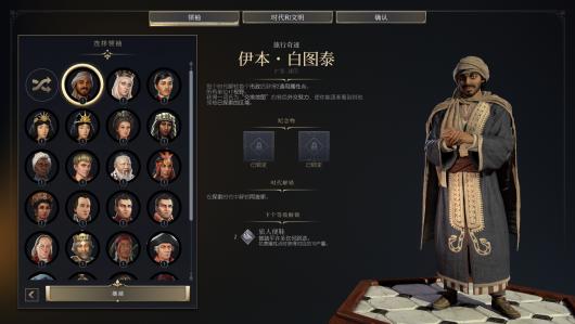 《文明7》所有纪念物详细介绍与完整指南