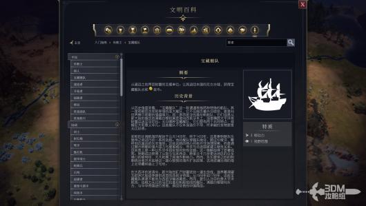 《文明7》平民船队的角色与价值分析