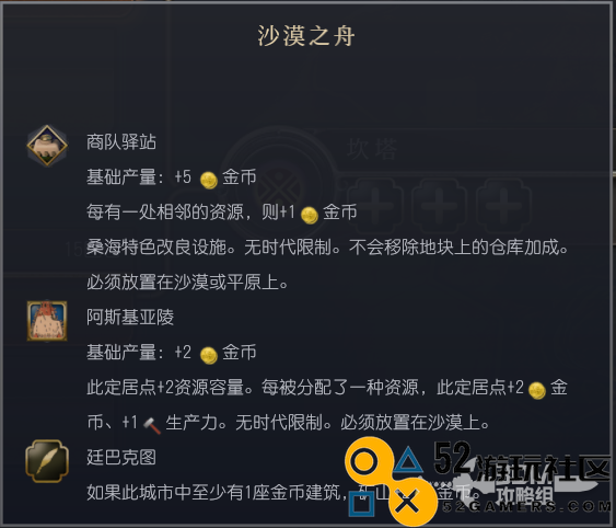 《文明7》桑海文明独特特征深度解析与介绍