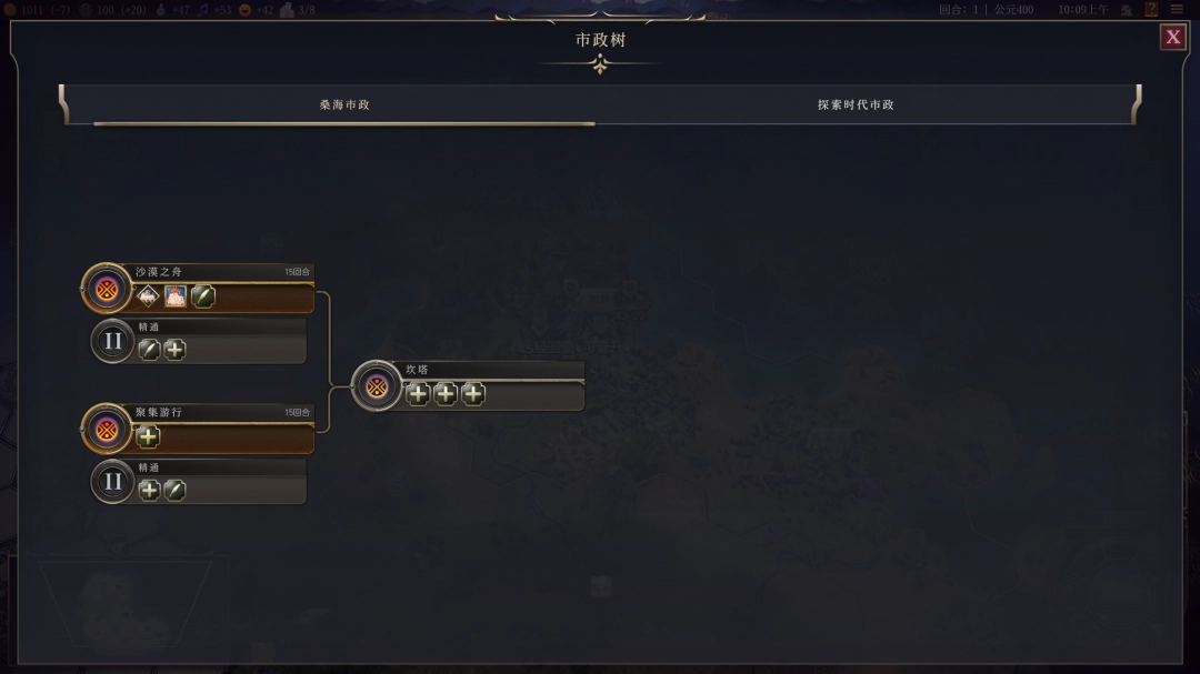 《文明7》桑海文明独特特征深度解析与介绍