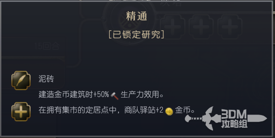 《文明7》桑海文明独特特征深度解析与介绍
