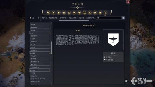 《文明7》中平民单位的独特特点与玩法探讨