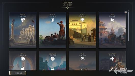 《文明7》各时代策略详解与通关赢取胜利的攻略分享