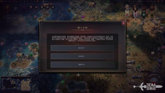 《文明7》各时代策略详解与通关赢取胜利的攻略分享