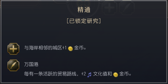 《文明7》中阿克苏姆文明的独特特性与游戏策略分析