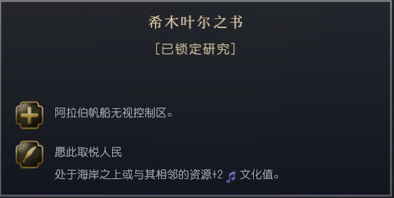 《文明7》中阿克苏姆文明的独特特性与游戏策略分析