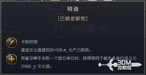 《文明7》游戏中的夏威夷文明特色与能力详解
