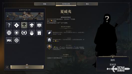 《文明7》游戏中的夏威夷文明特色与能力详解
