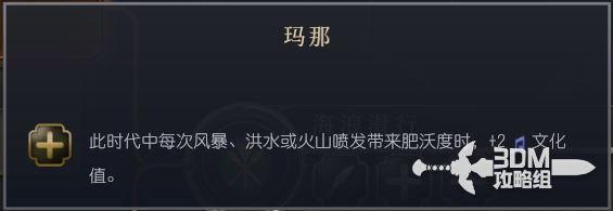 《文明7》游戏中的夏威夷文明特色与能力详解