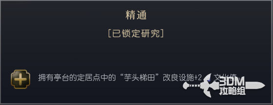 《文明7》游戏中的夏威夷文明特色与能力详解