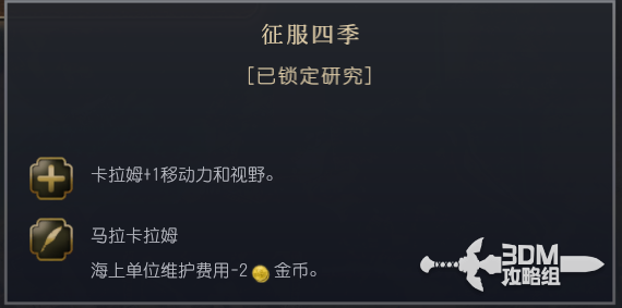 《文明7》朱罗文明的独特特性及其游戏玩法详解