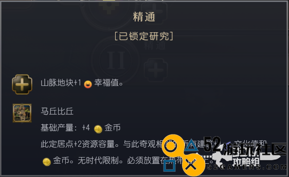 《文明7》游戏中印加文明的独特特性与优势详细解析