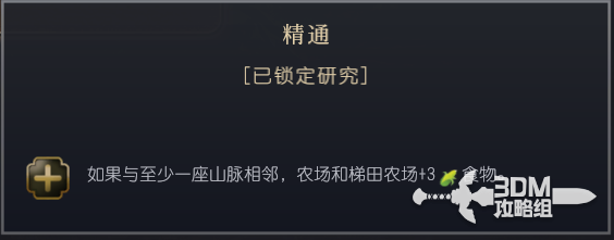 《文明7》游戏中印加文明的独特特性与优势详细解析