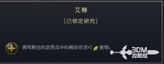 《文明7》游戏中印加文明的独特特性与优势详细解析