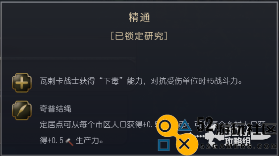 《文明7》游戏中印加文明的独特特性与优势详细解析