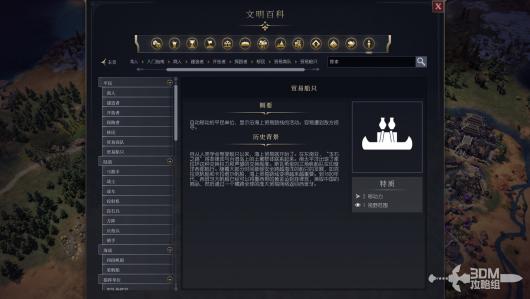 《文明7》平民贸易船只的角色与功能详解