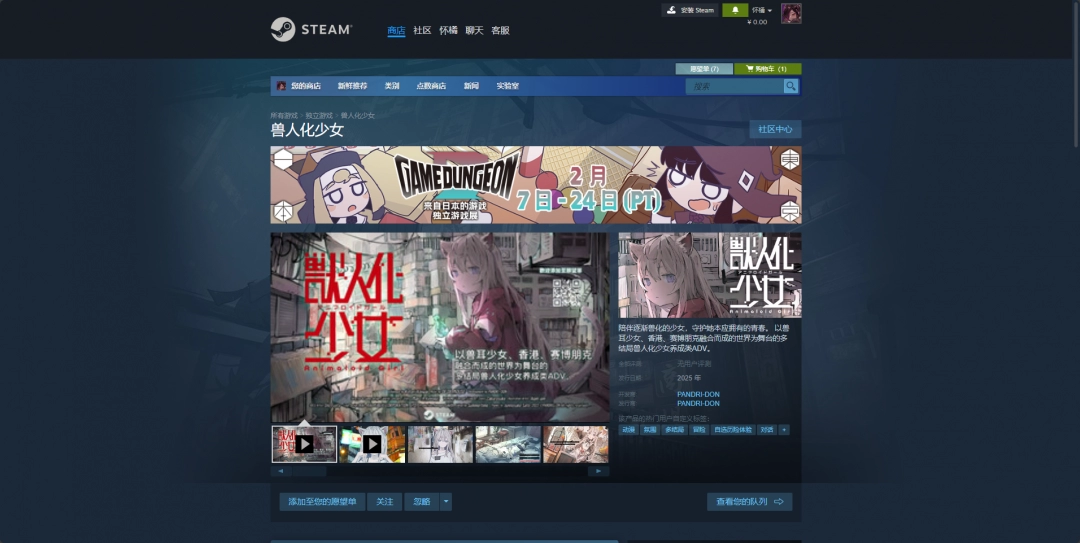 《兽人化少女》游戏官网地址介绍