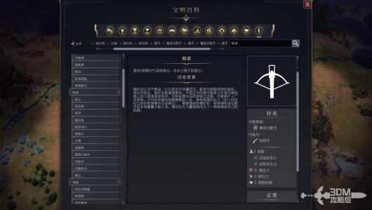 《文明7》中军事弩手的功能与战术应用全面解析