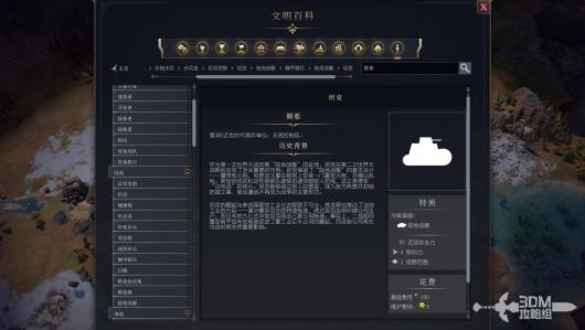 《文明7》游戏中坦克的战略作用与战斗技巧详解