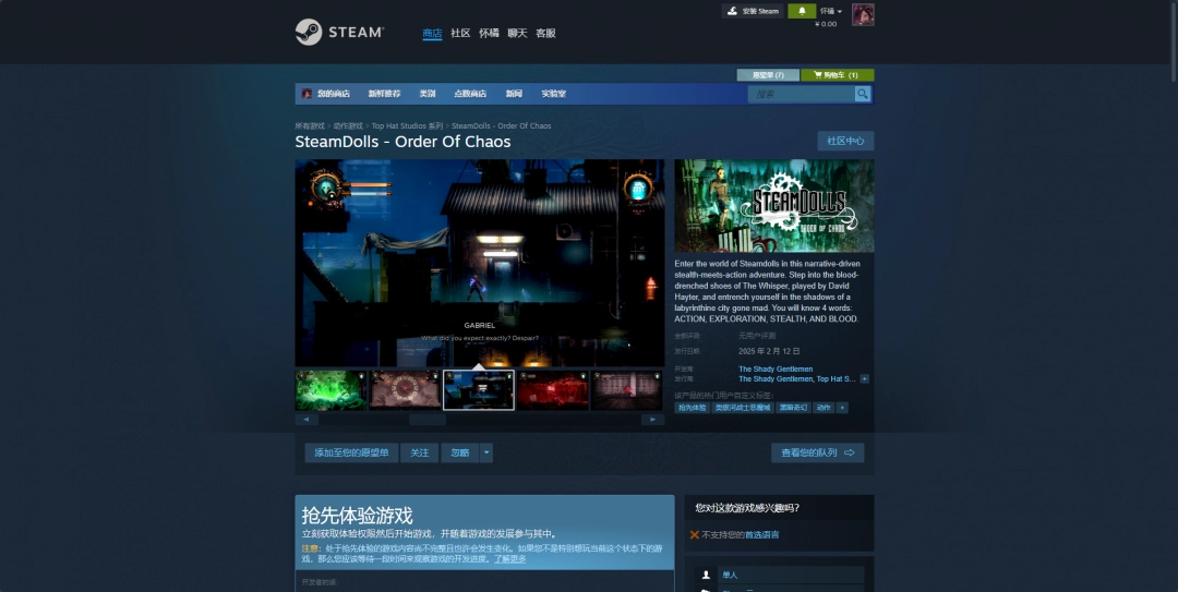《蒸汽人偶：混沌秩序》各大游玩主播及其特色介绍