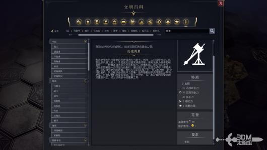 《文明7》中军事投射机的功能与战略价值分析