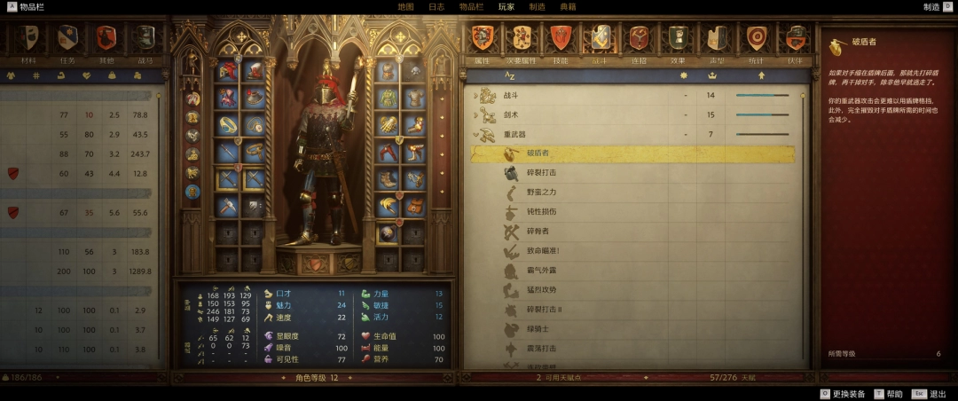 《天国：拯救2》空门大开成就获取方法详细攻略分享
