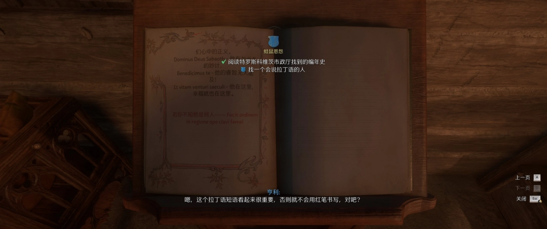 《天国：拯救2》休战成就详细攻略与技巧分享