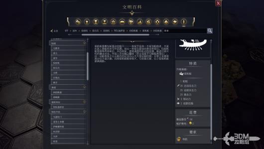 《文明7》四段帆船在军事中的多重作用及战略意义分析