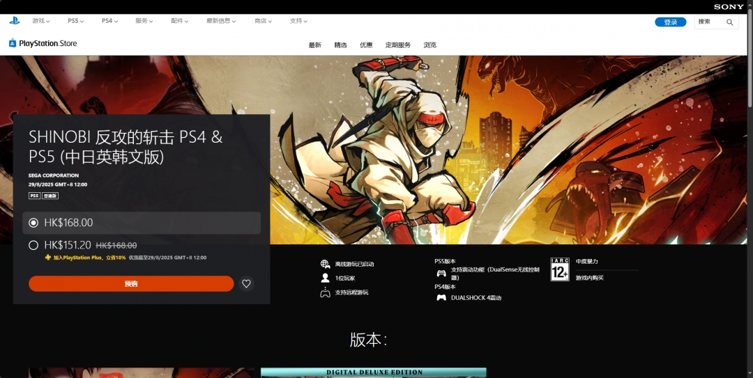《Shinobi反攻的斩击》游戏支持的老湿详细介绍与分析