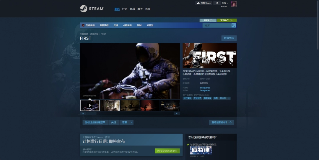 《FIRST》游戏最新客户端下载地址与详细说明