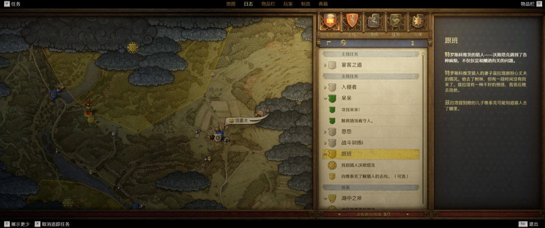 《天国：拯救2》成就指南：如何解锁人类最好的朋友成就