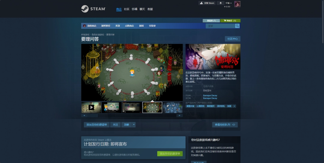 《要理问答》APP下载安装全流程详解与指导