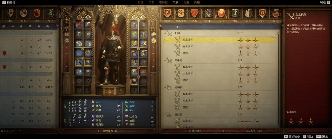 《天国：拯救2》华丽战法成就详细攻略与技巧分享